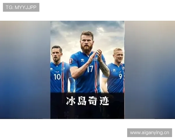 冰岛的足球史世界杯体育论坛