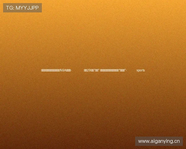 ✅体育直播🏆世界杯直播🏀NBA直播⚽- 连续29年办“家宴” 浙江庆元统战力量守护最美“夕阳红”- sports